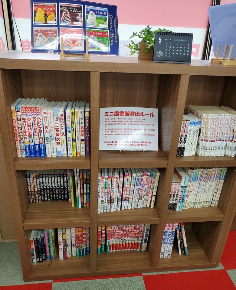 ★ミニ図書館　増量中★